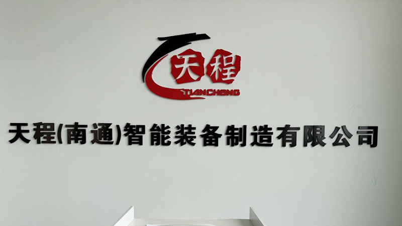 Tiancheng (Nantong) Intelligent Equipment Manufacturing Co., Ltd.